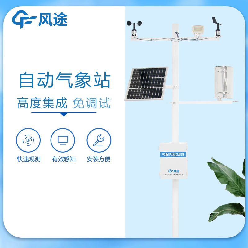 氣象環(huán)境監(jiān)測儀功能是什么？
