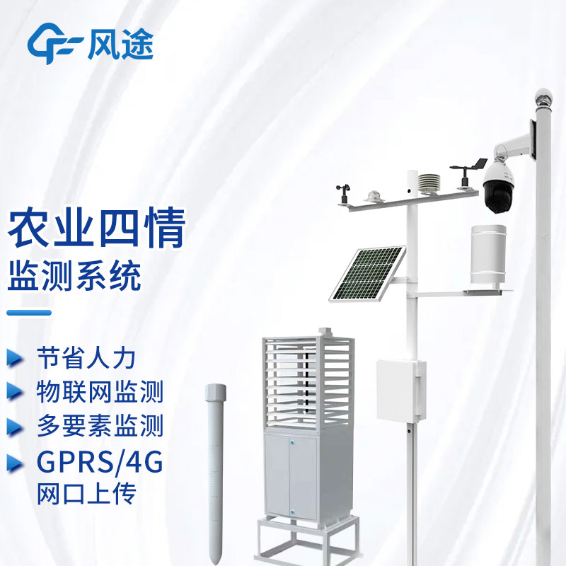 自動氣象站安裝便捷，操作簡單方便