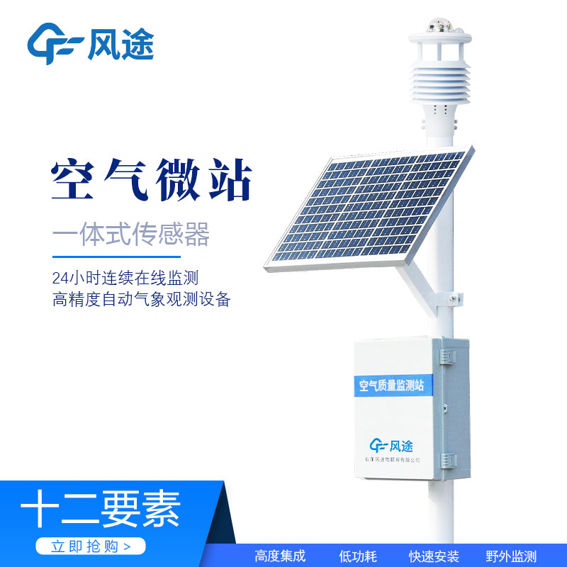 如何利用空氣質量監測站管理大氣環境？